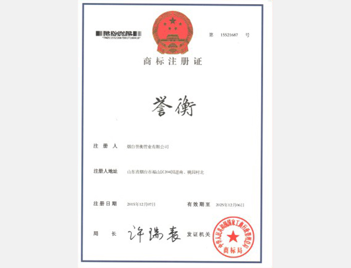 榮譽資質 （三）