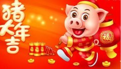 2019年譽衡管業(yè)春節(jié)放假公告